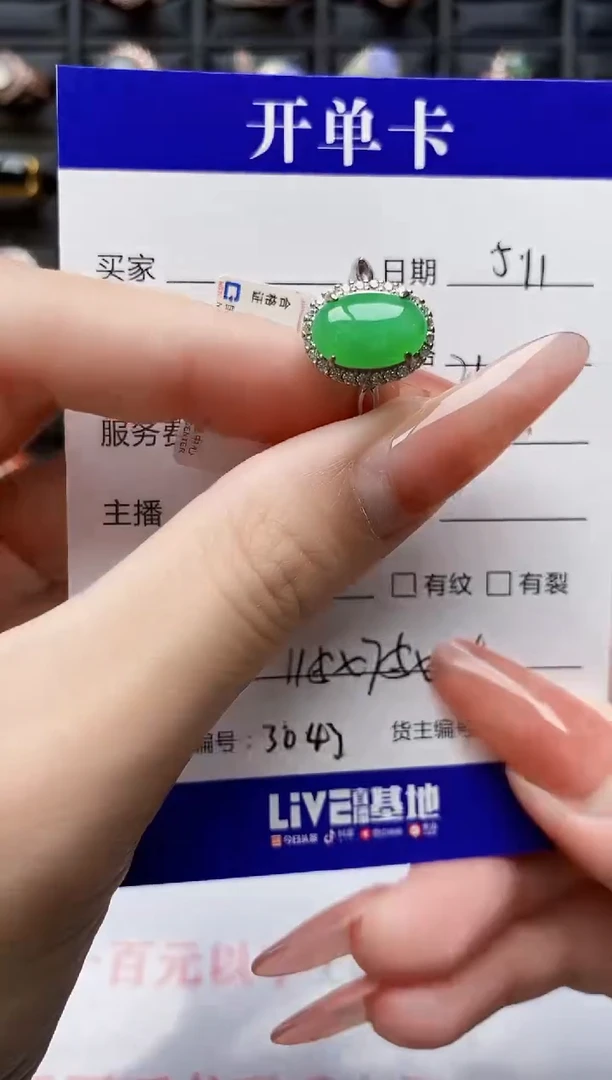 翡翠戒指银S925镶嵌3043