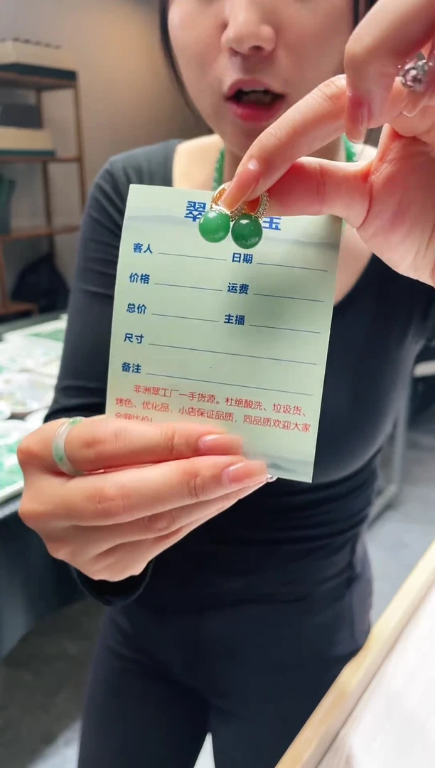 未镶嵌耳环石英质玉（非洲翠）天然A货非洲翠