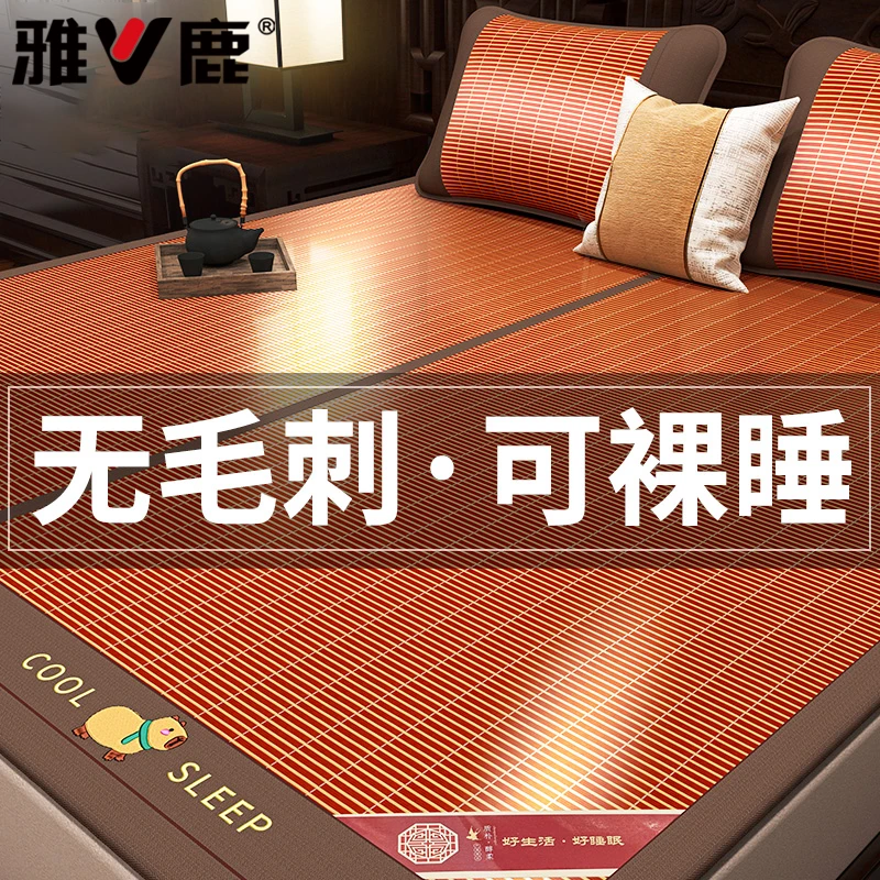 竹席2025新款夏季凉席冰丝席夏天专用草席可折叠席子双面春夏两用