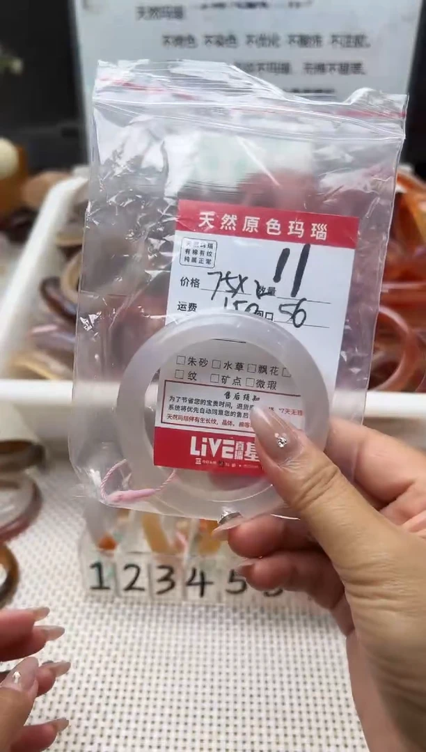 玛瑙/玉髓手镯未镶嵌甜**工11