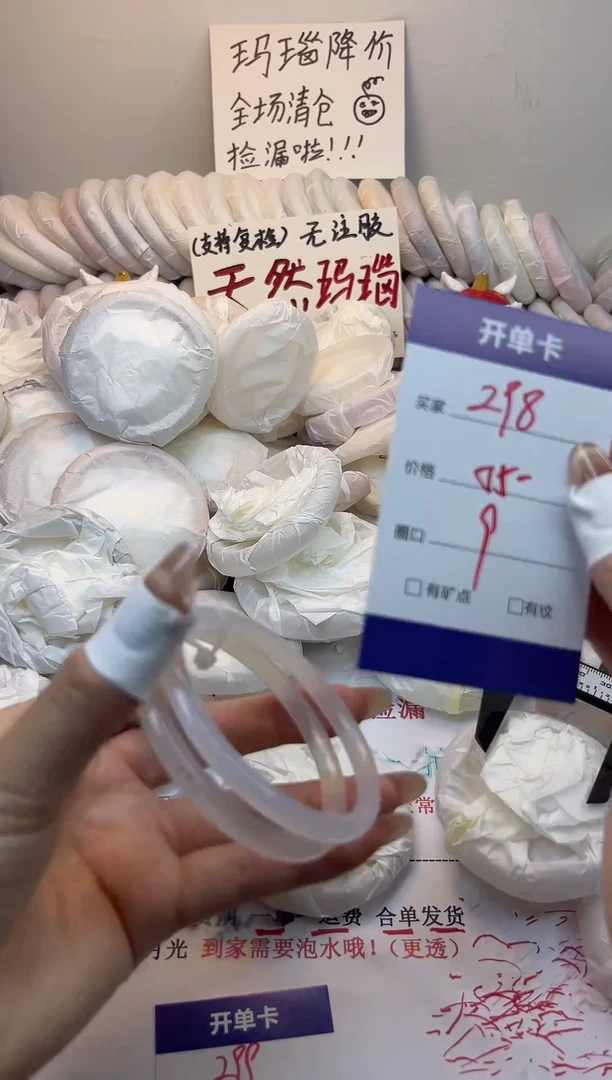 手镯玛瑙/玉髓未镶嵌298