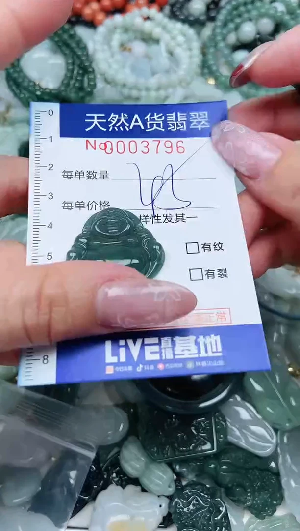 【闪购商品】翡翠吊坠(不含链)未镶嵌翡翠