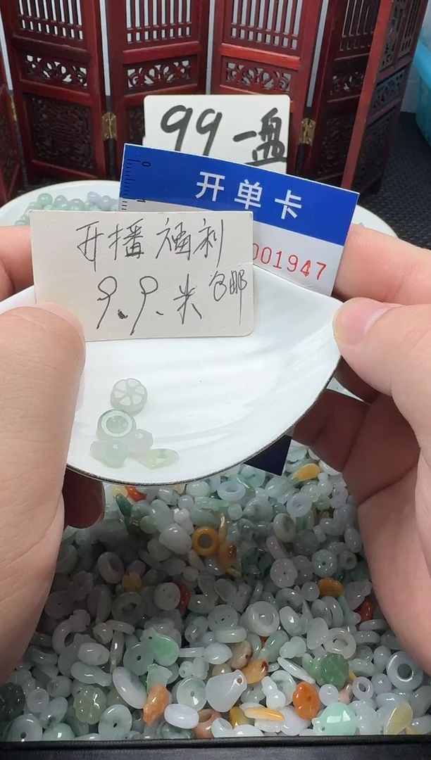 翡翠未镶嵌吊坠(不含链)珠*翡翠