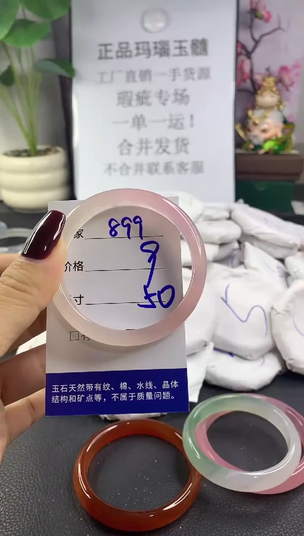 手镯玛瑙/玉髓未镶嵌899