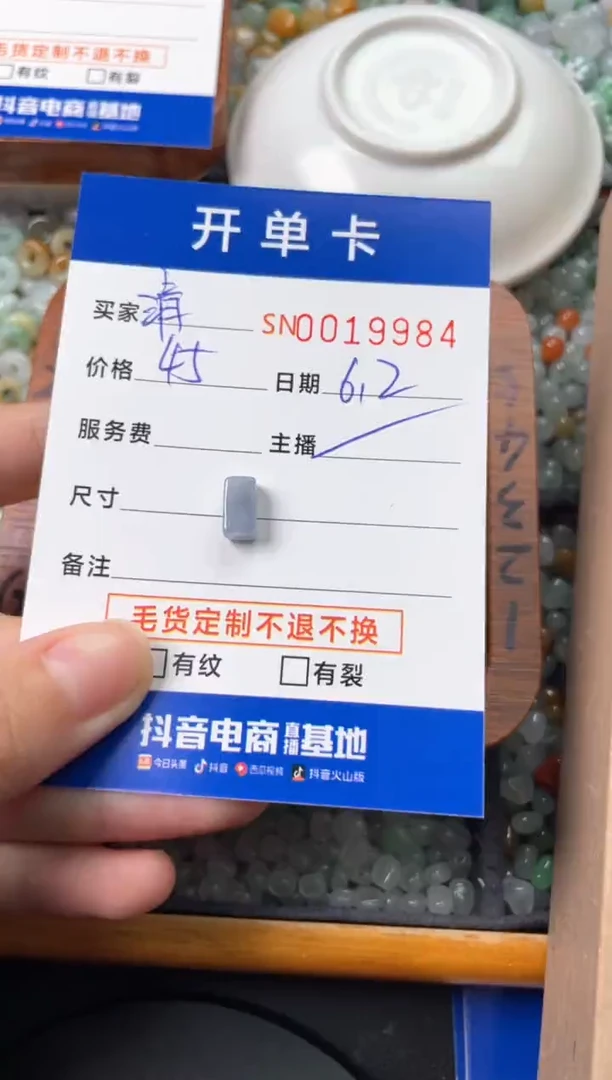 翡翠未镶嵌颈饰00019984