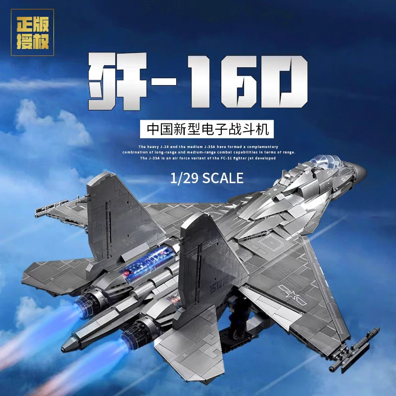 现货歼16D军事战斗机积木拼装模型摆件男孩益智拼装玩具生日礼物