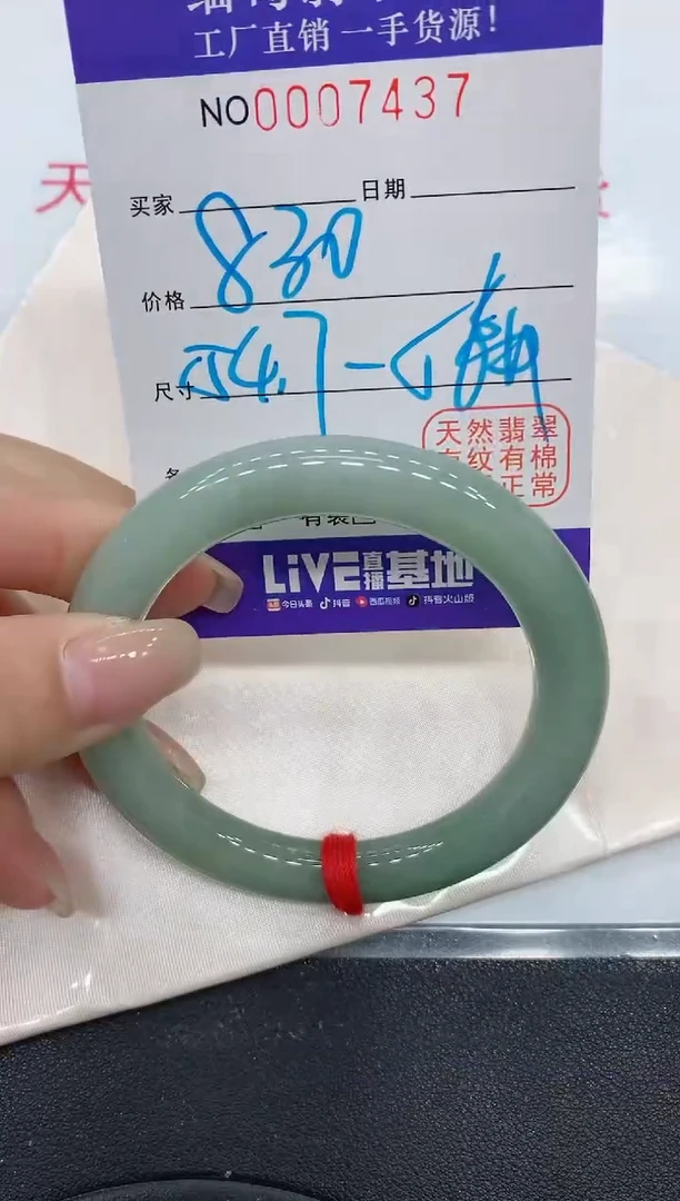翡翠手镯未镶嵌7437缅甸翡翠手镯