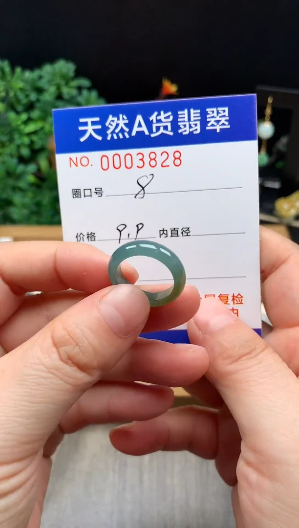 未镶嵌戒指翡翠8#