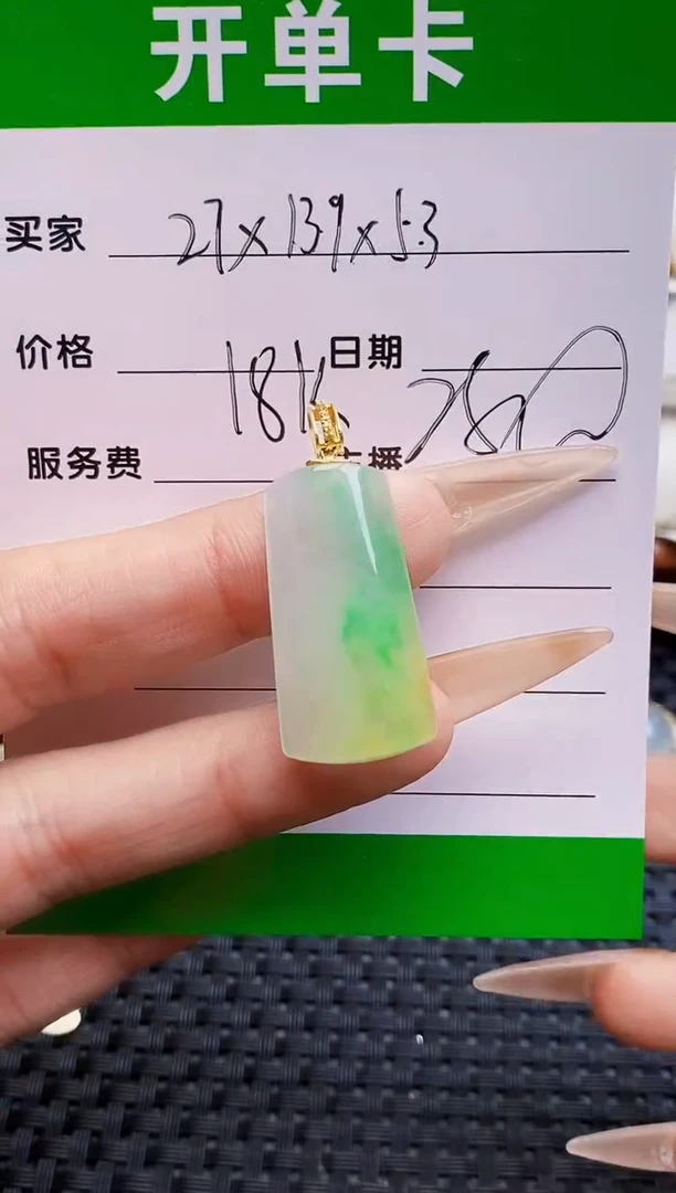18K金镶嵌戒指翡翠6433