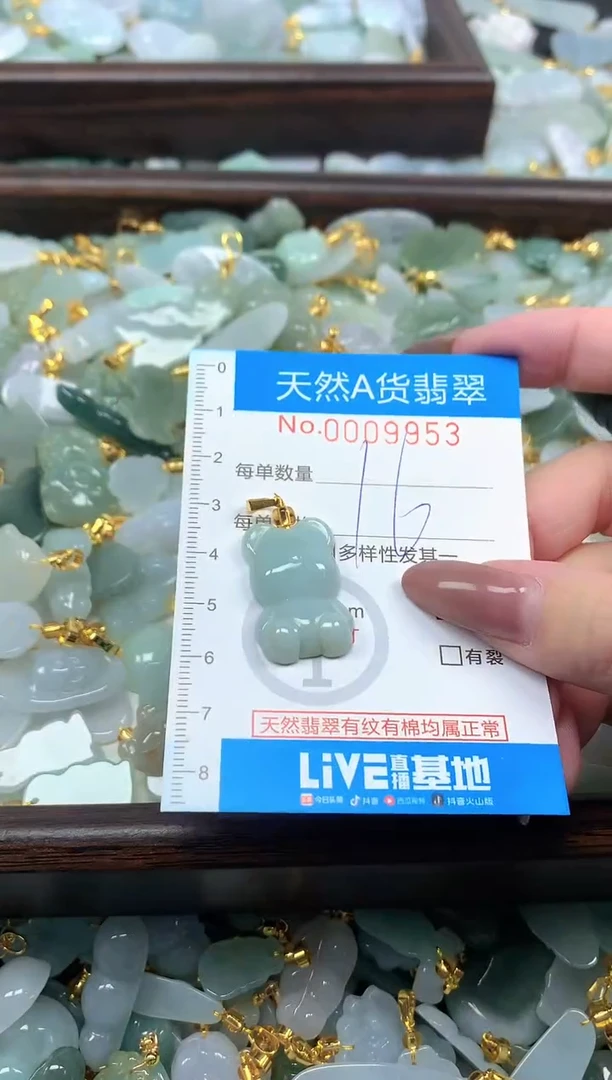 颈饰未镶嵌翡翠净货挂件-9953