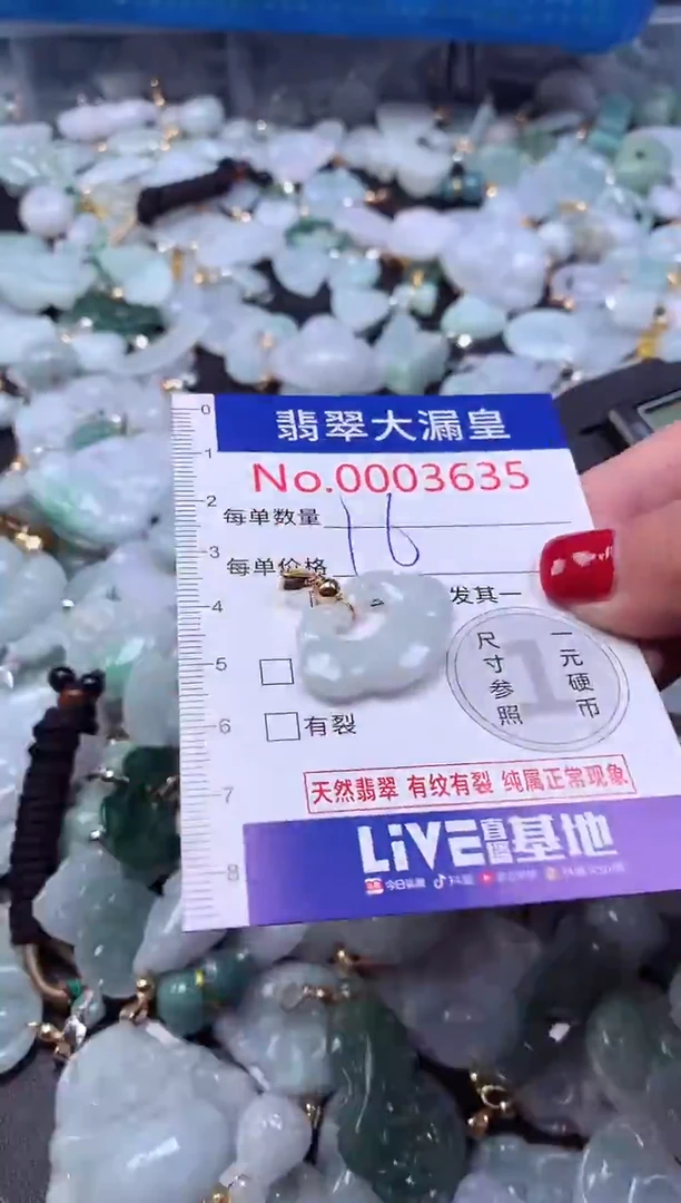 颈饰未镶嵌翡翠3635