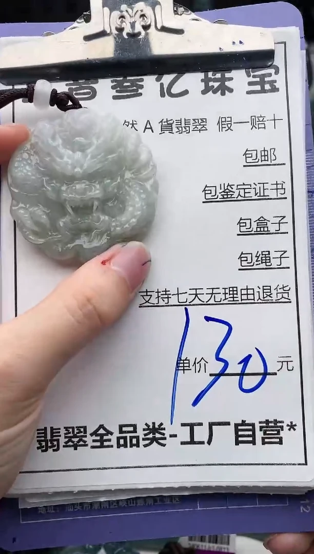 翡翠未镶嵌颈饰全场天然A货翡翠招财玉