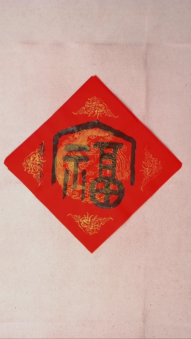 【闪购商品】书法戴永更山东济宁45*45