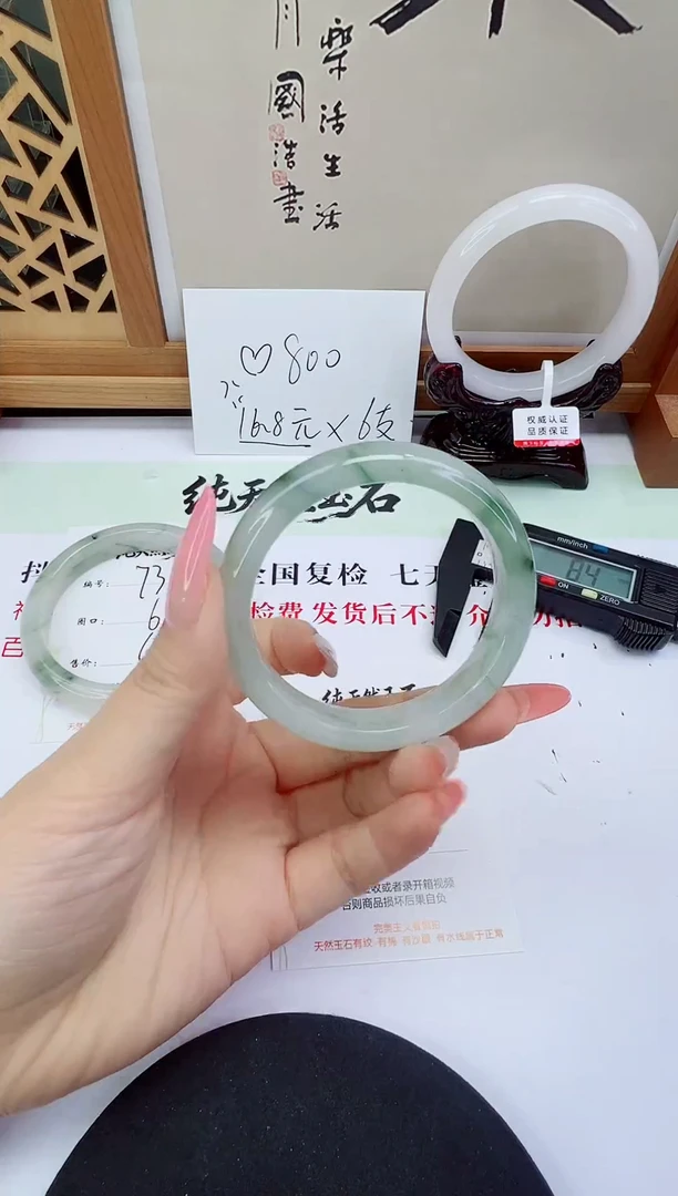 未镶嵌手镯石英质玉74-53/54