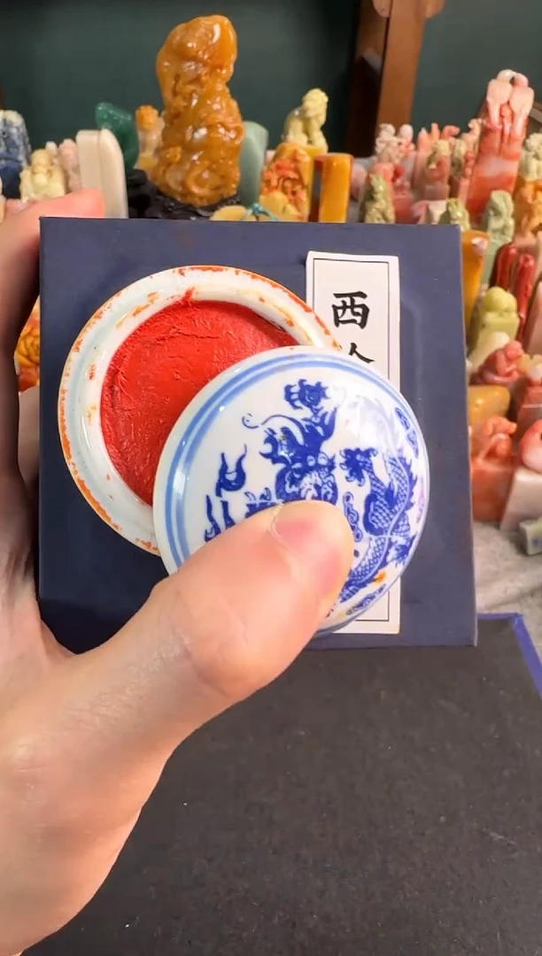 【闪购商品】青田石印石15g国展朱磦印泥