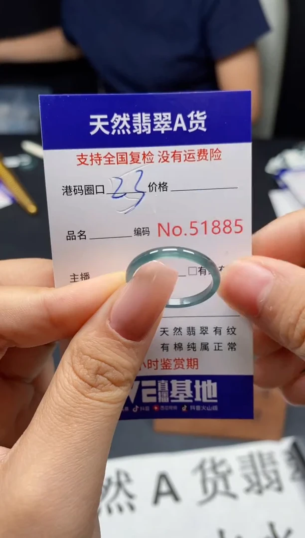 未镶嵌戒指翡翠天然A货翡翠1885
