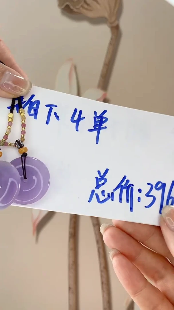 【闪购商品】翡翠吊坠(赠链)未镶嵌紫翡大平安扣X27