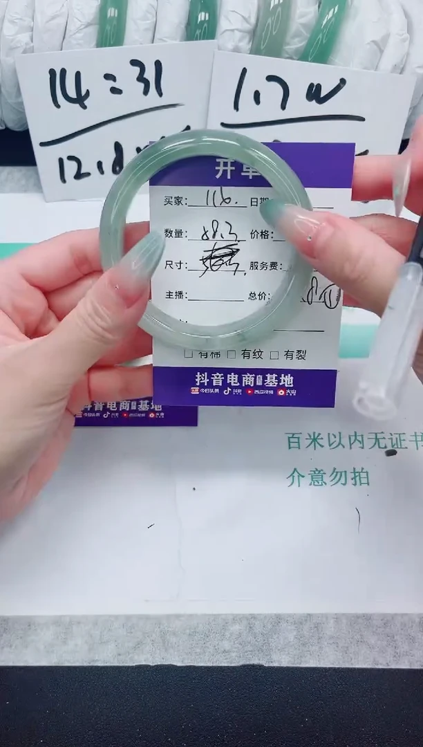 石英质玉手镯未镶嵌116/58