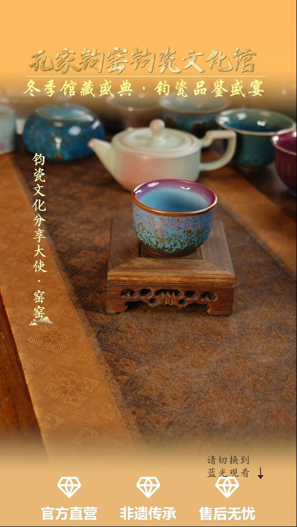 摆件钧瓷孔家钧窑当代作品—祥生杯
