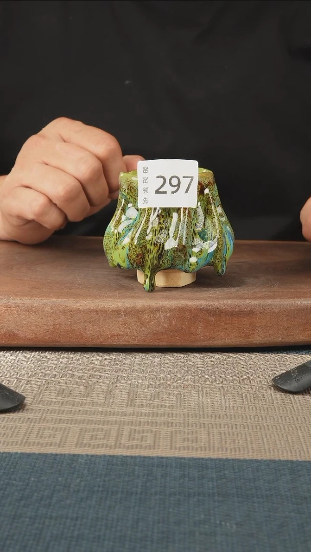 297窑窑领先 孤品原创