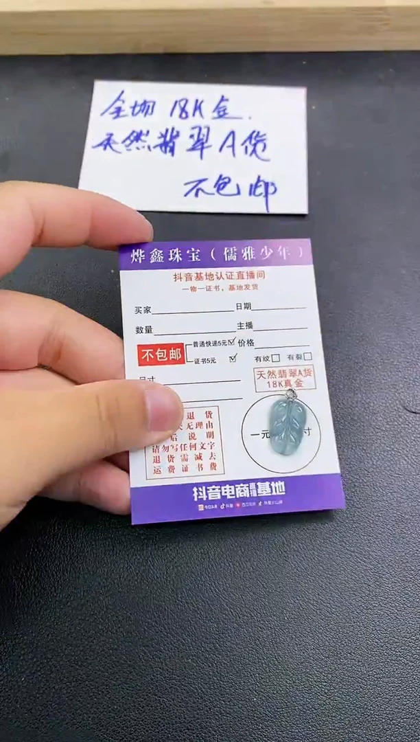 颈饰18K金镶嵌翡翠天然翡翠A货赠皮绳