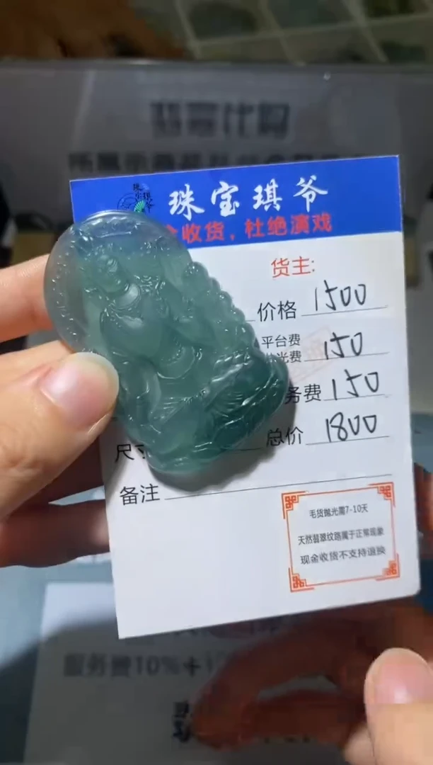 未镶嵌定制翡翠手****9-毛货不退不换-