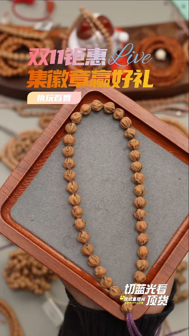 手串柏香籽/百香籽炎莲原桩9.0手持新品