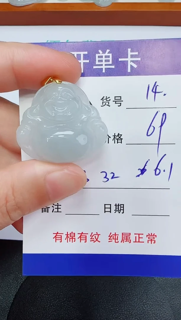 吊坠(赠链)未镶嵌翡翠14