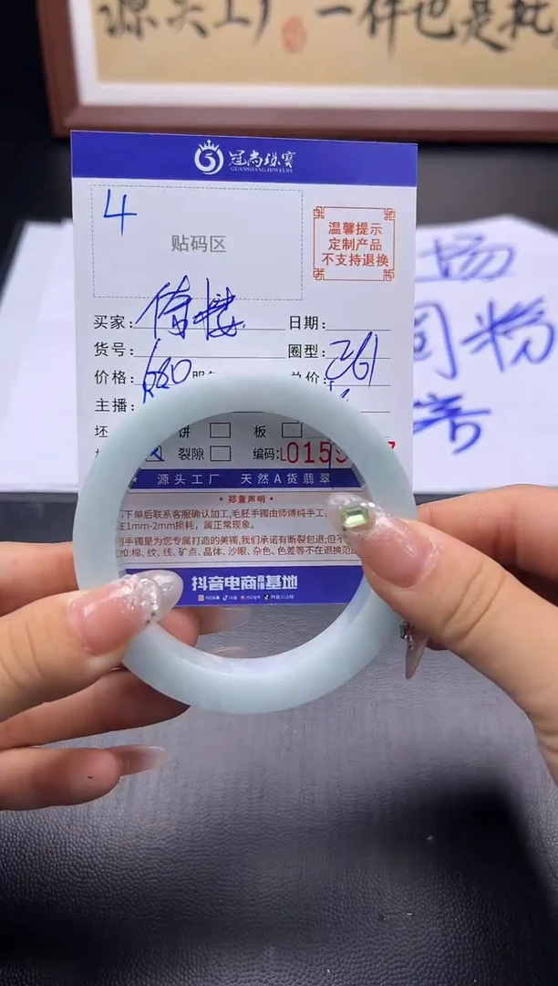 未镶嵌手镯定制翡翠倚**雪手镯