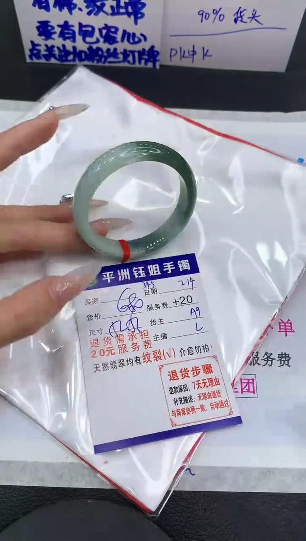 【闪购商品】翡翠手镯未镶嵌111111111111