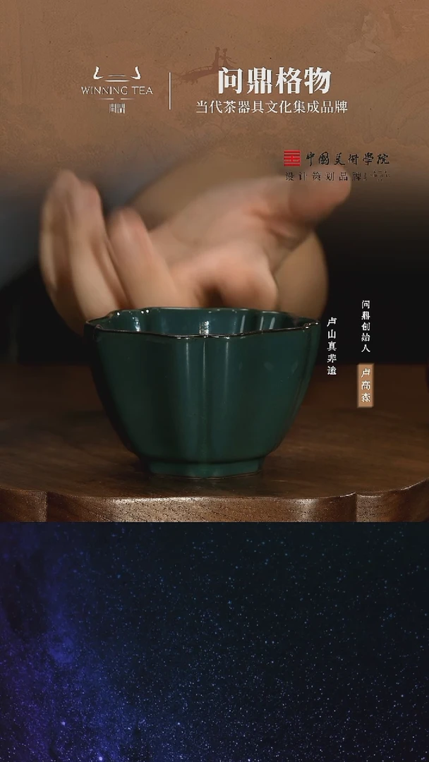 问鼎锦绣宋文单杯