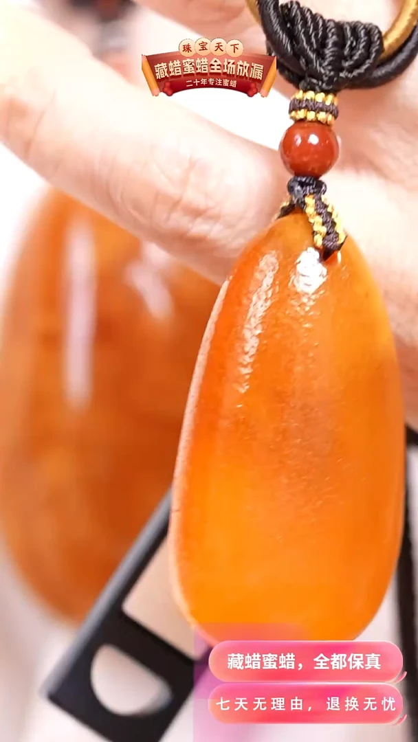 未镶嵌颈饰蜜蜡9535天然蜜蜡珠宝奇石假一罚十