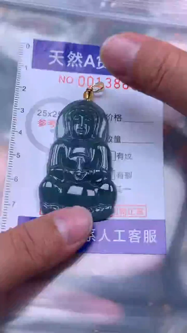 吊坠(不含链)未镶嵌翡翠1