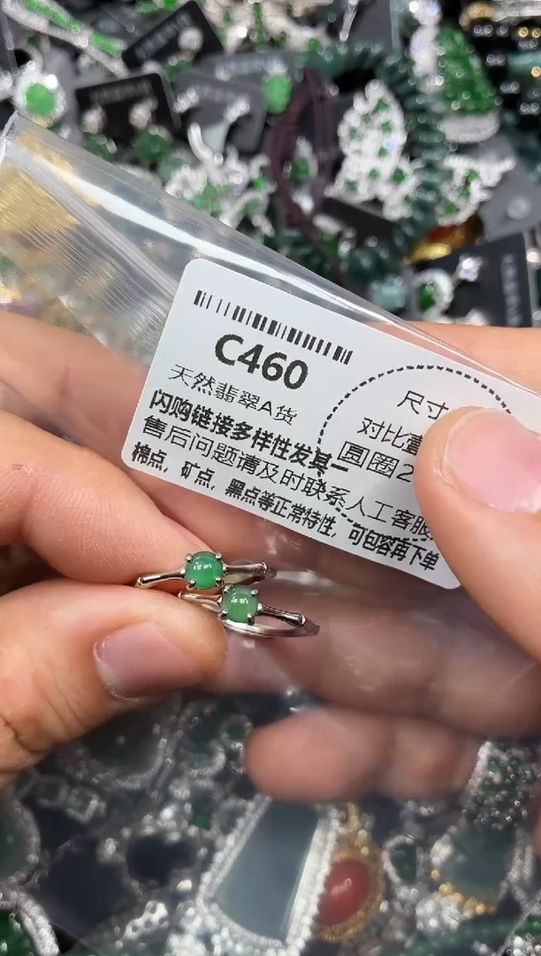 颈饰未镶嵌翡翠C460戒指