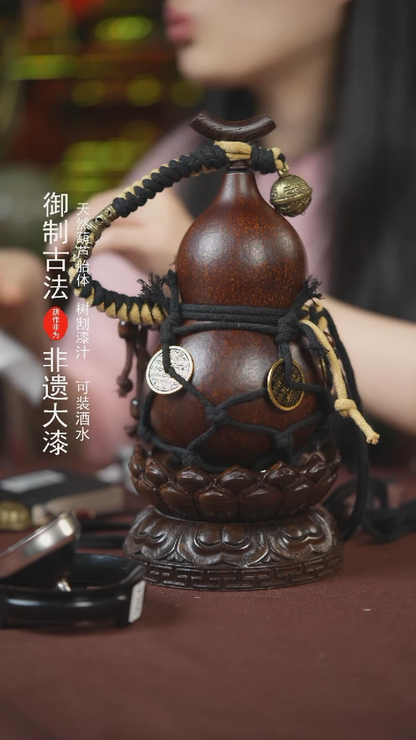 【闪购商品】591号500ml左右的非遗漆器酒葫芦