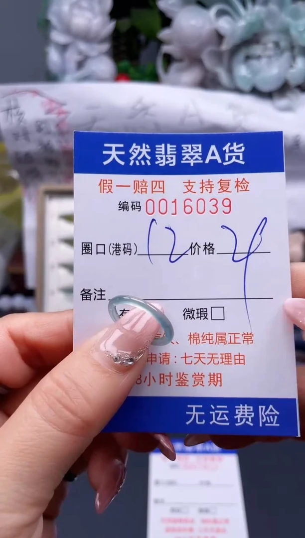 【闪购商品】翡翠戒指未镶嵌12*16039........