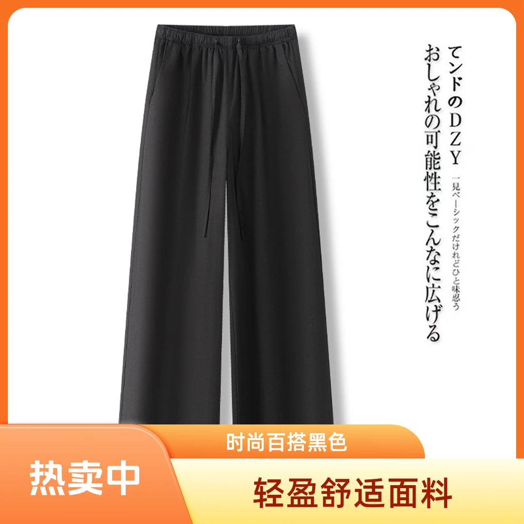 天丝高腰阔腿裤女夏季薄款2025新款亲肤垂感休闲女士阔腿裤松紧