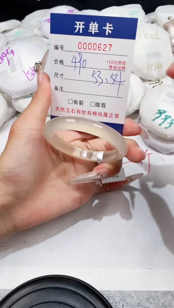 玛瑙/玉髓手镯未镶嵌-627