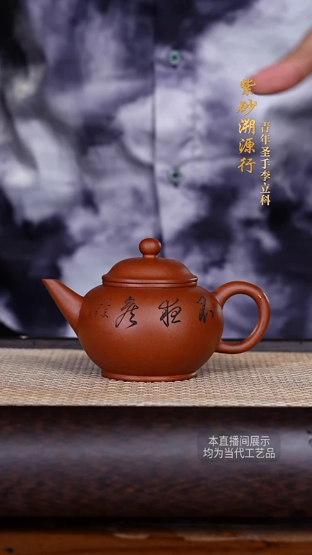 茶壶紫砂茶壶李立科老师茶壶58