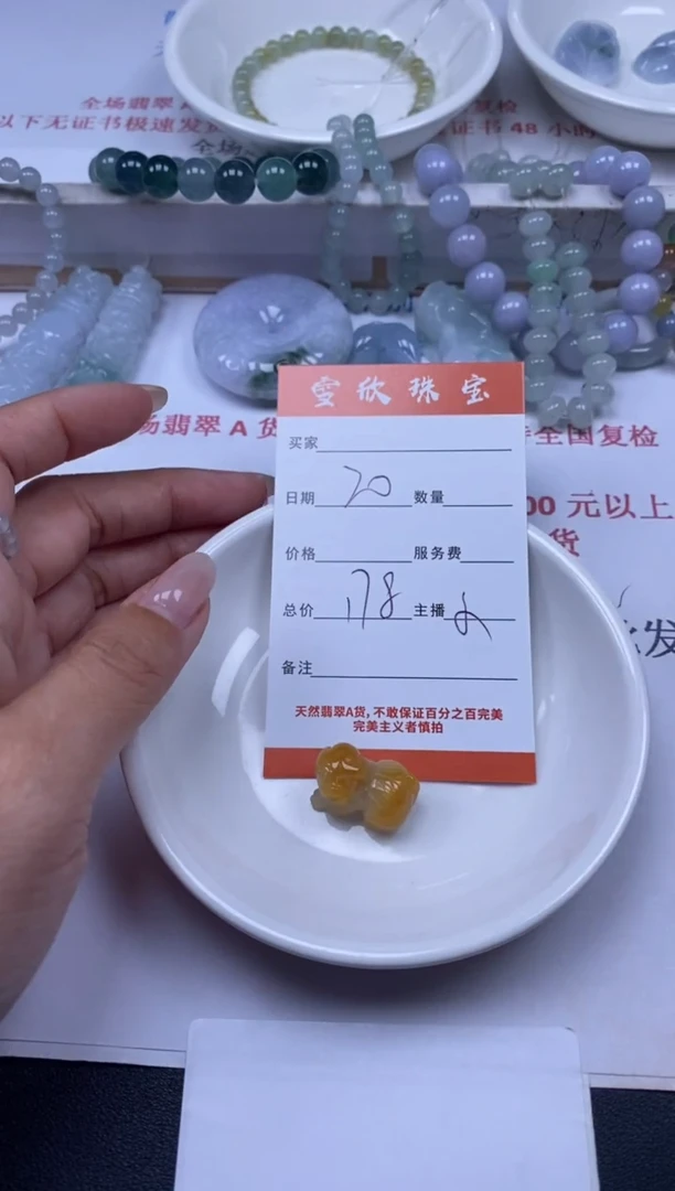 翡翠未镶嵌颈饰雪欣散珠定制diy