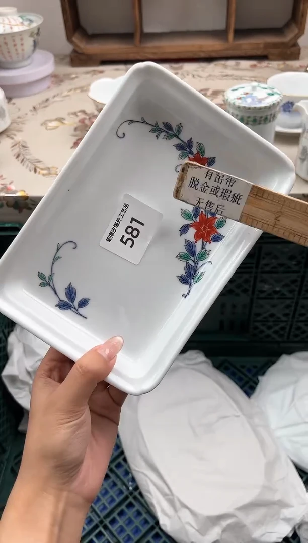 瓷片库*米S         581