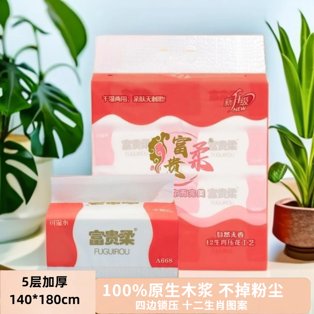 普通抽纸5层加厚纸巾家用日常实用小家庭优质生活用品