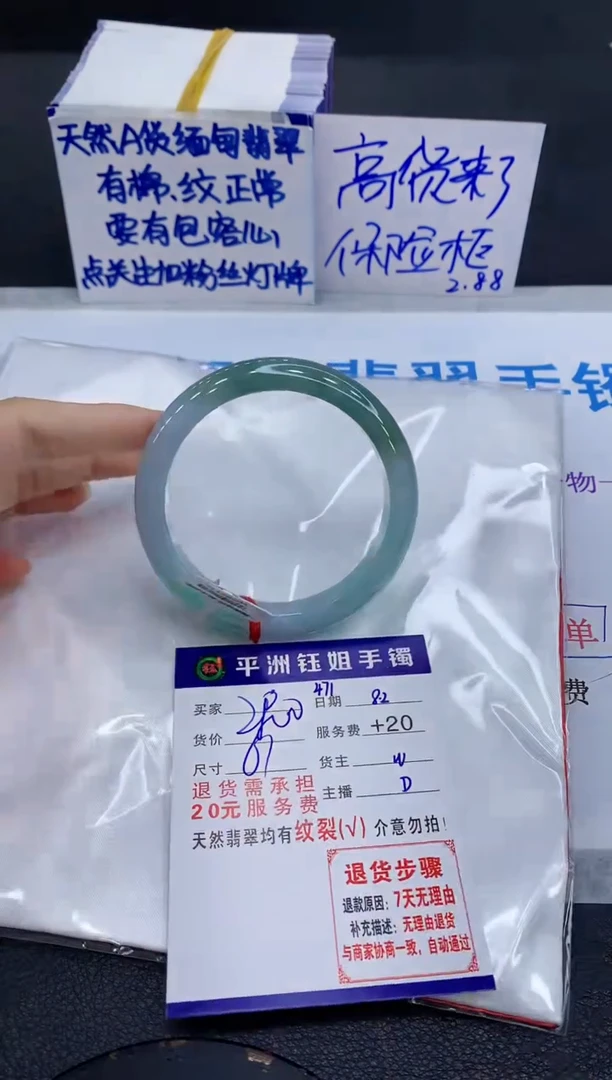 翡翠手镯未镶嵌啊*～111111111