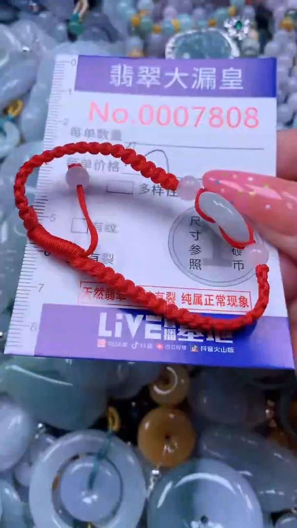翡翠未镶嵌吊坠(不含链)7808