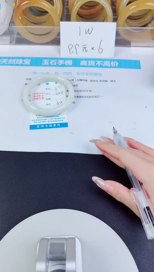 未镶嵌手镯石英质玉64--圈口60