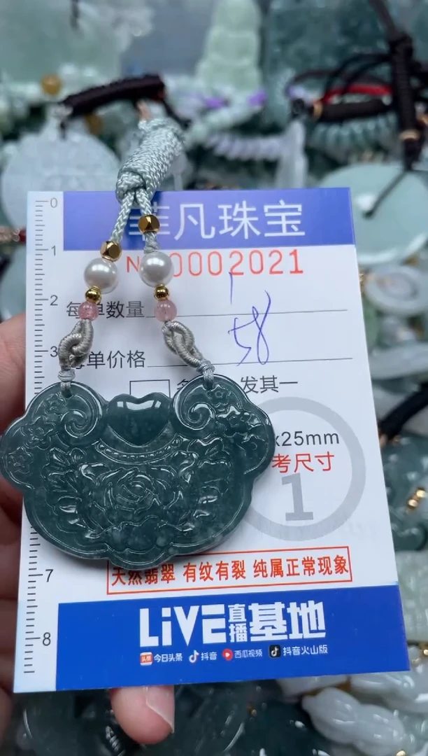 【闪购商品】翡翠颈饰未镶嵌00..2021