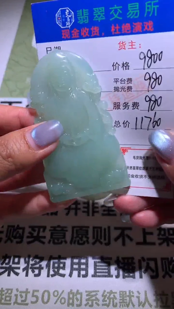 定制翡翠未镶嵌小**~毛货-不退不换