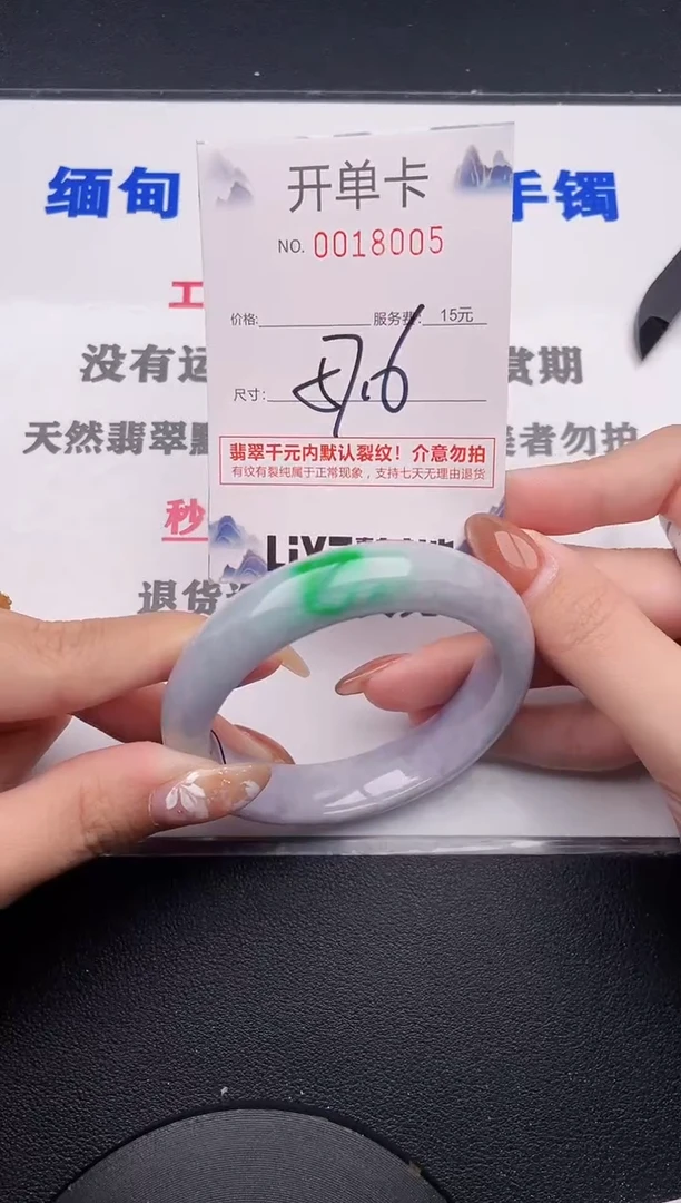 未镶嵌手镯翡翠05