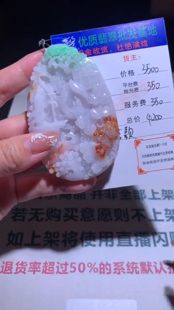 【闪购商品】定制翡翠未镶嵌毛货-不退不换