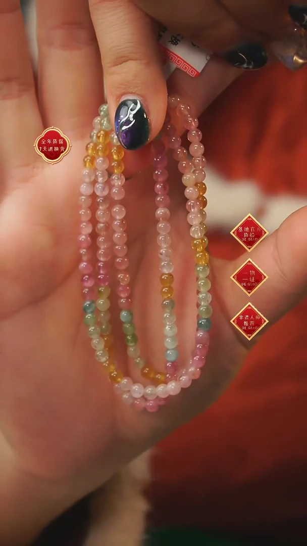 【闪购商品】碧玺多圈未镶嵌A2碧玺